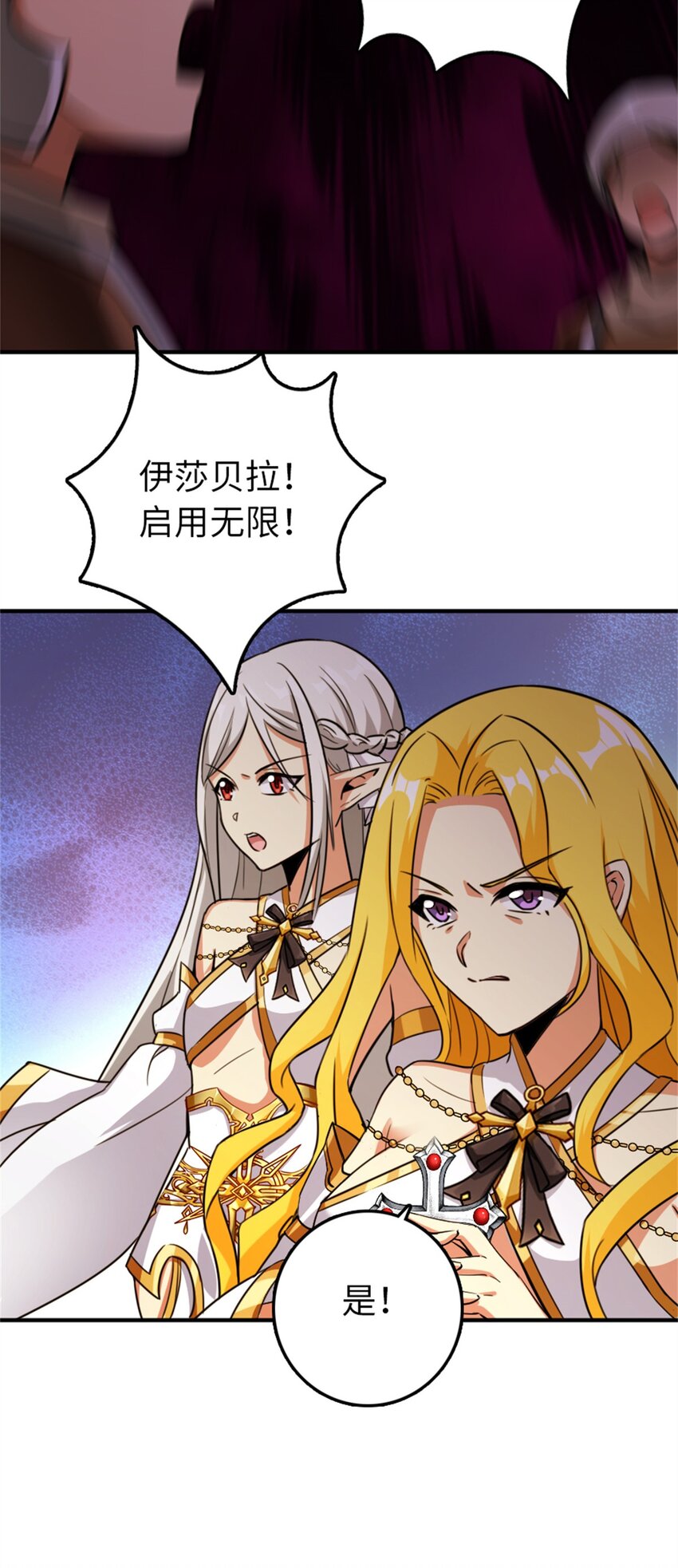 放开那个女巫韩漫全集-352 入局无删减无遮挡章节图片 