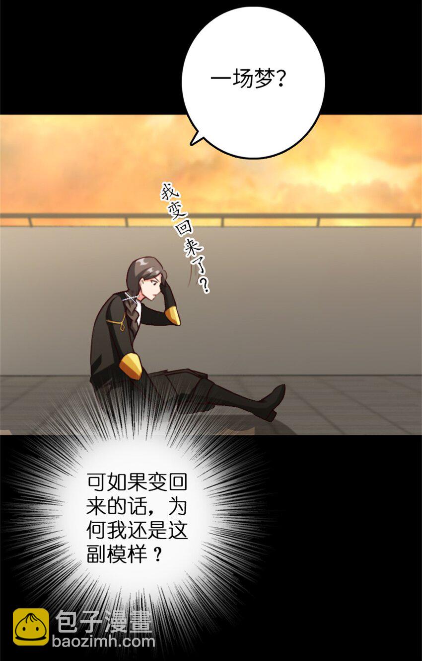 放开那个女巫韩漫全集-352 入局无删减无遮挡章节图片 