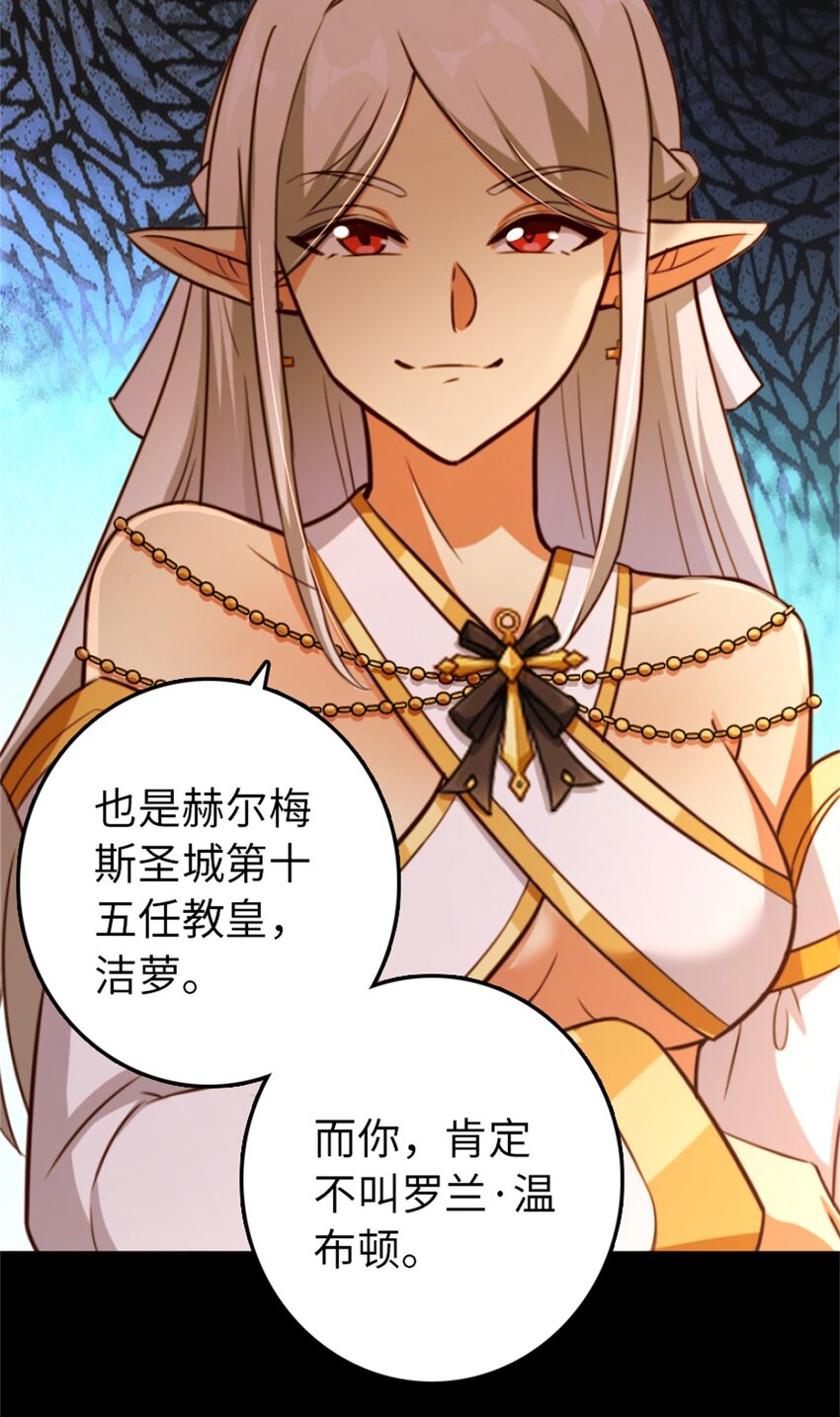 放开那个女巫韩漫全集-352 入局无删减无遮挡章节图片 