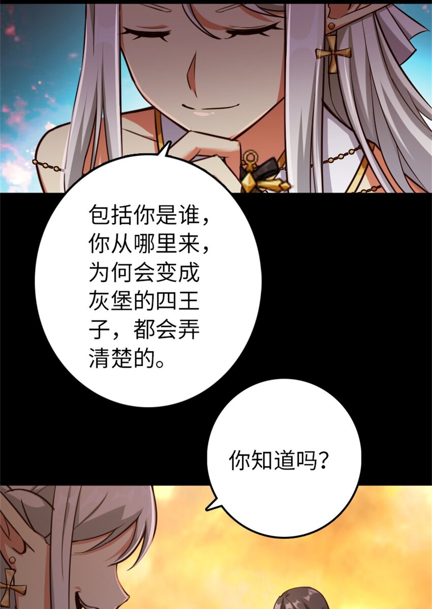 放开那个女巫韩漫全集-352 入局无删减无遮挡章节图片 