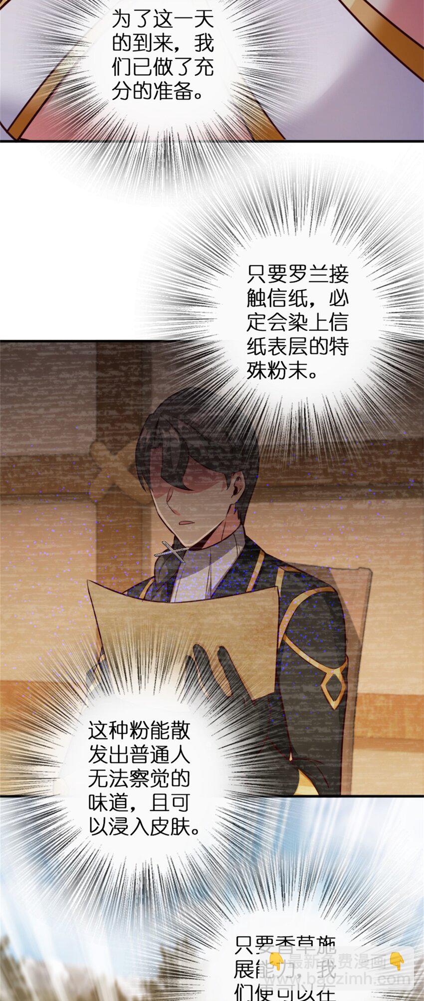 放开那个女巫韩漫全集-352 入局无删减无遮挡章节图片 