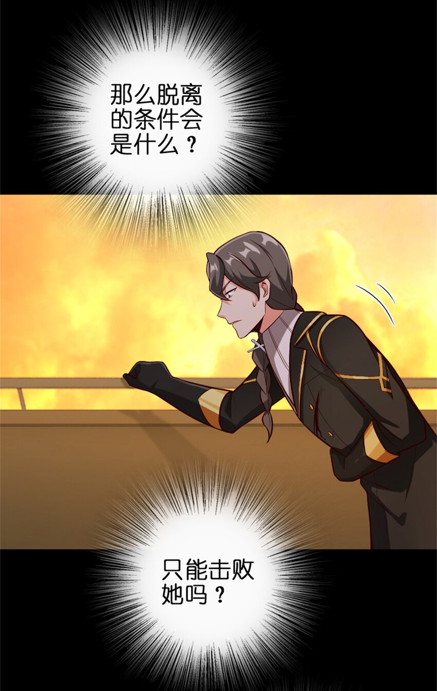 放开那个女巫韩漫全集-353 压倒性不利无删减无遮挡章节图片 