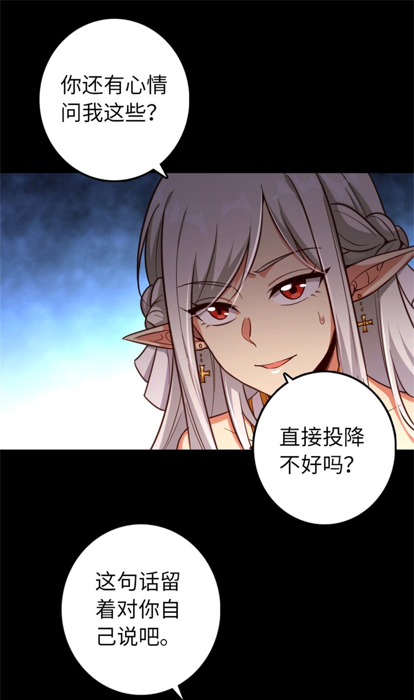 放开那个女巫韩漫全集-353 压倒性不利无删减无遮挡章节图片 