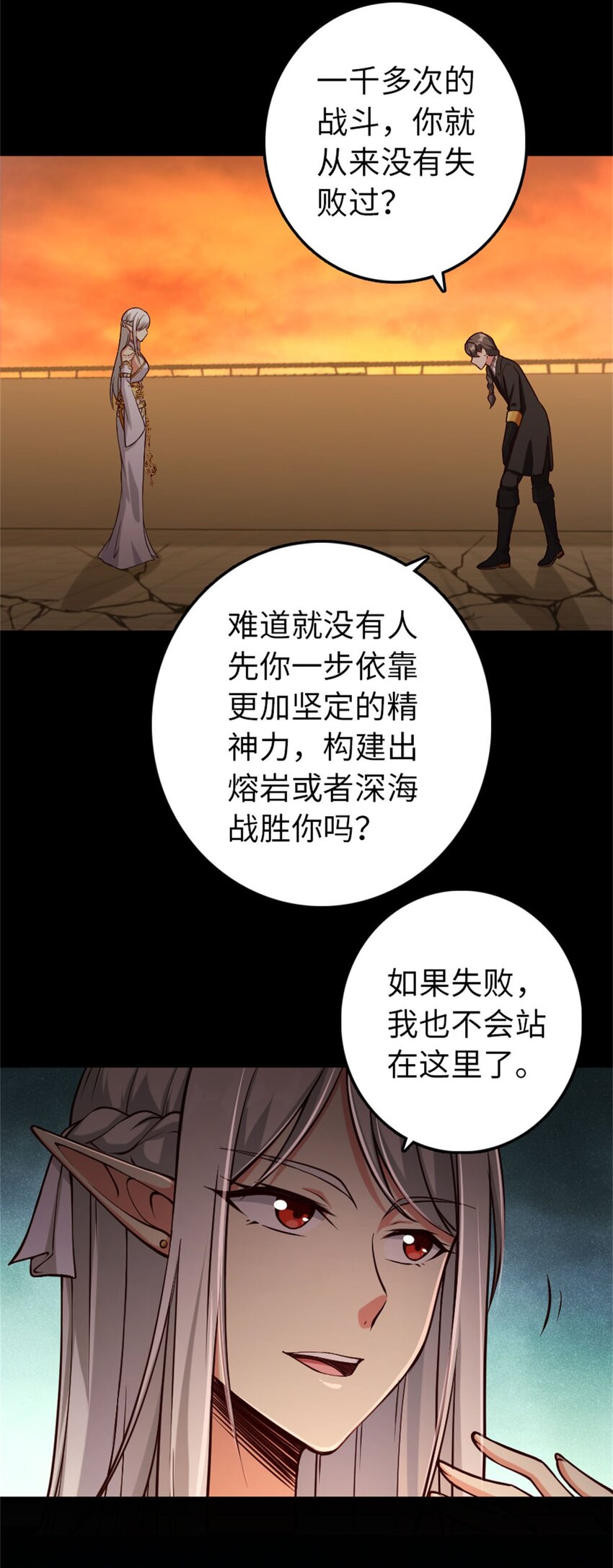 放开那个女巫韩漫全集-354 反击从现在开始无删减无遮挡章节图片 