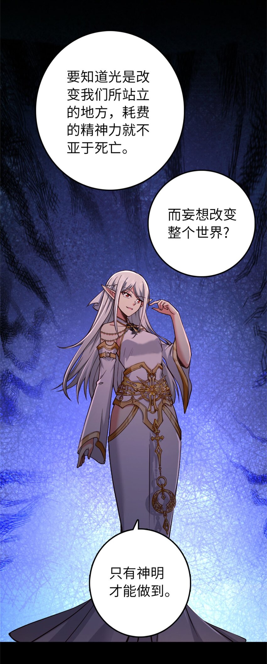 放开那个女巫韩漫全集-354 反击从现在开始无删减无遮挡章节图片 