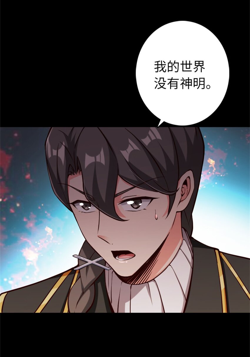 放开那个女巫韩漫全集-354 反击从现在开始无删减无遮挡章节图片 