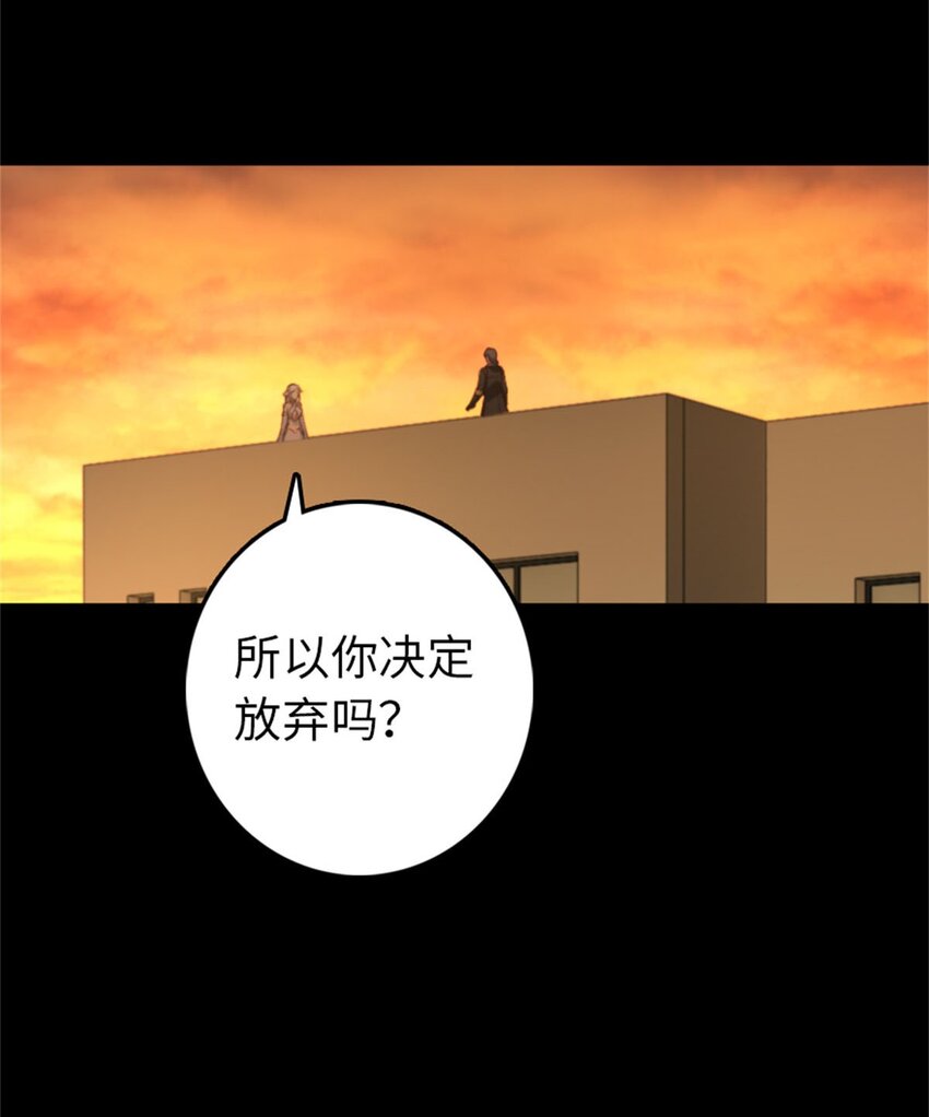 放开那个女巫韩漫全集-354 反击从现在开始无删减无遮挡章节图片 