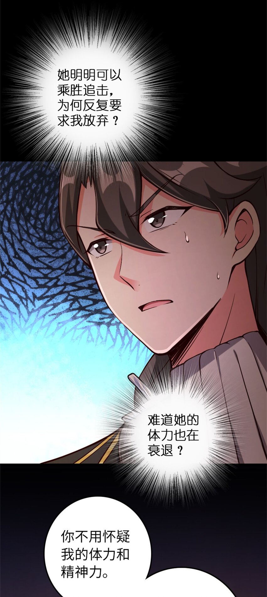 放开那个女巫韩漫全集-354 反击从现在开始无删减无遮挡章节图片 