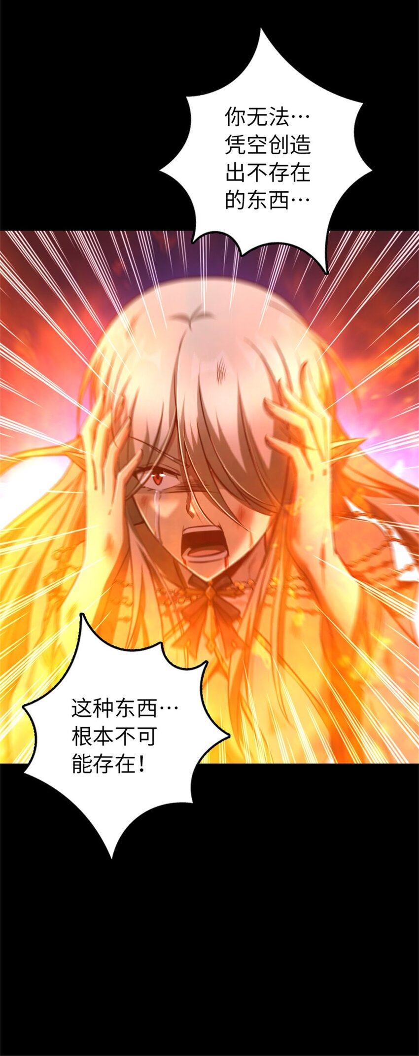 放开那个女巫韩漫全集-354 反击从现在开始无删减无遮挡章节图片 