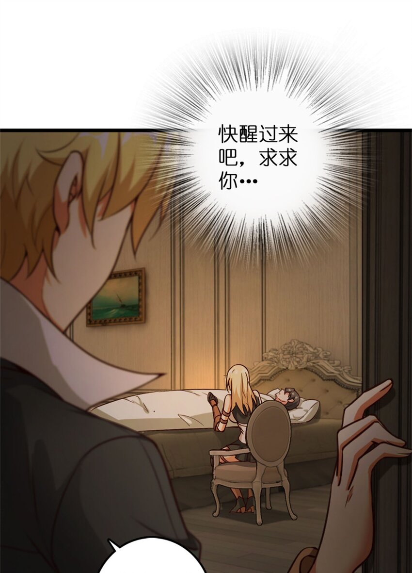 放开那个女巫韩漫全集-354 反击从现在开始无删减无遮挡章节图片 