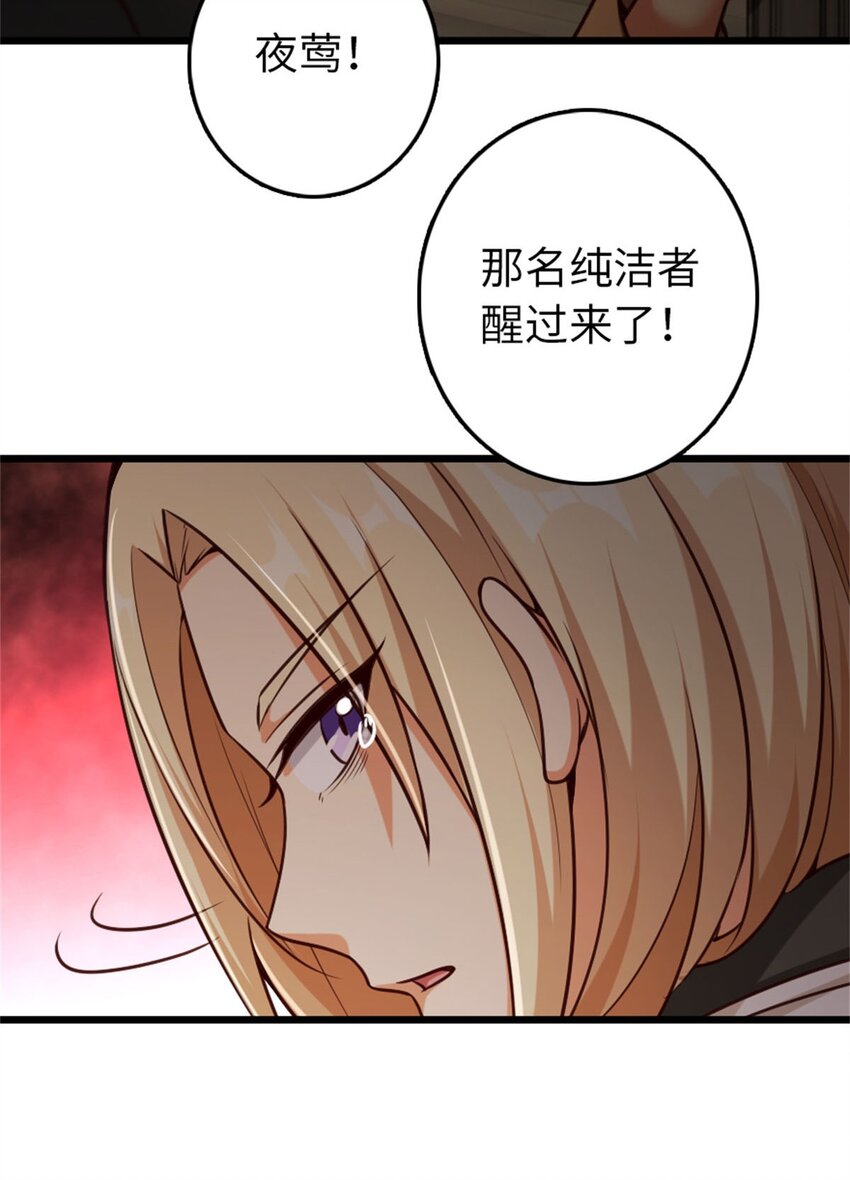 放开那个女巫韩漫全集-354 反击从现在开始无删减无遮挡章节图片 