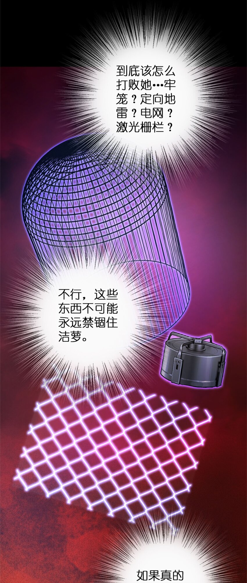 放开那个女巫韩漫全集-354 反击从现在开始无删减无遮挡章节图片 