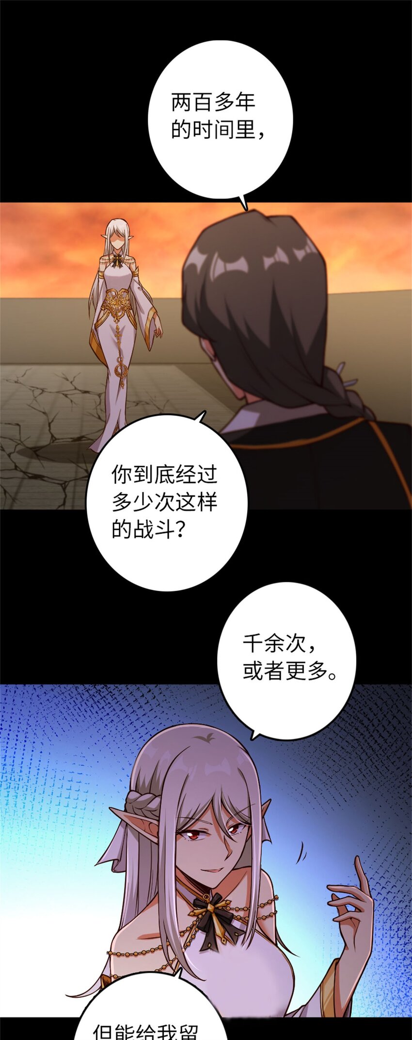 放开那个女巫韩漫全集-354 反击从现在开始无删减无遮挡章节图片 