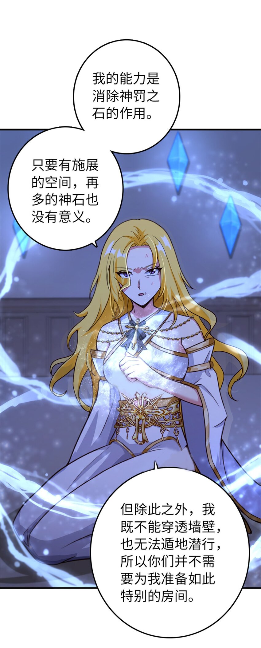 放开那个女巫韩漫全集-355 审问无删减无遮挡章节图片 