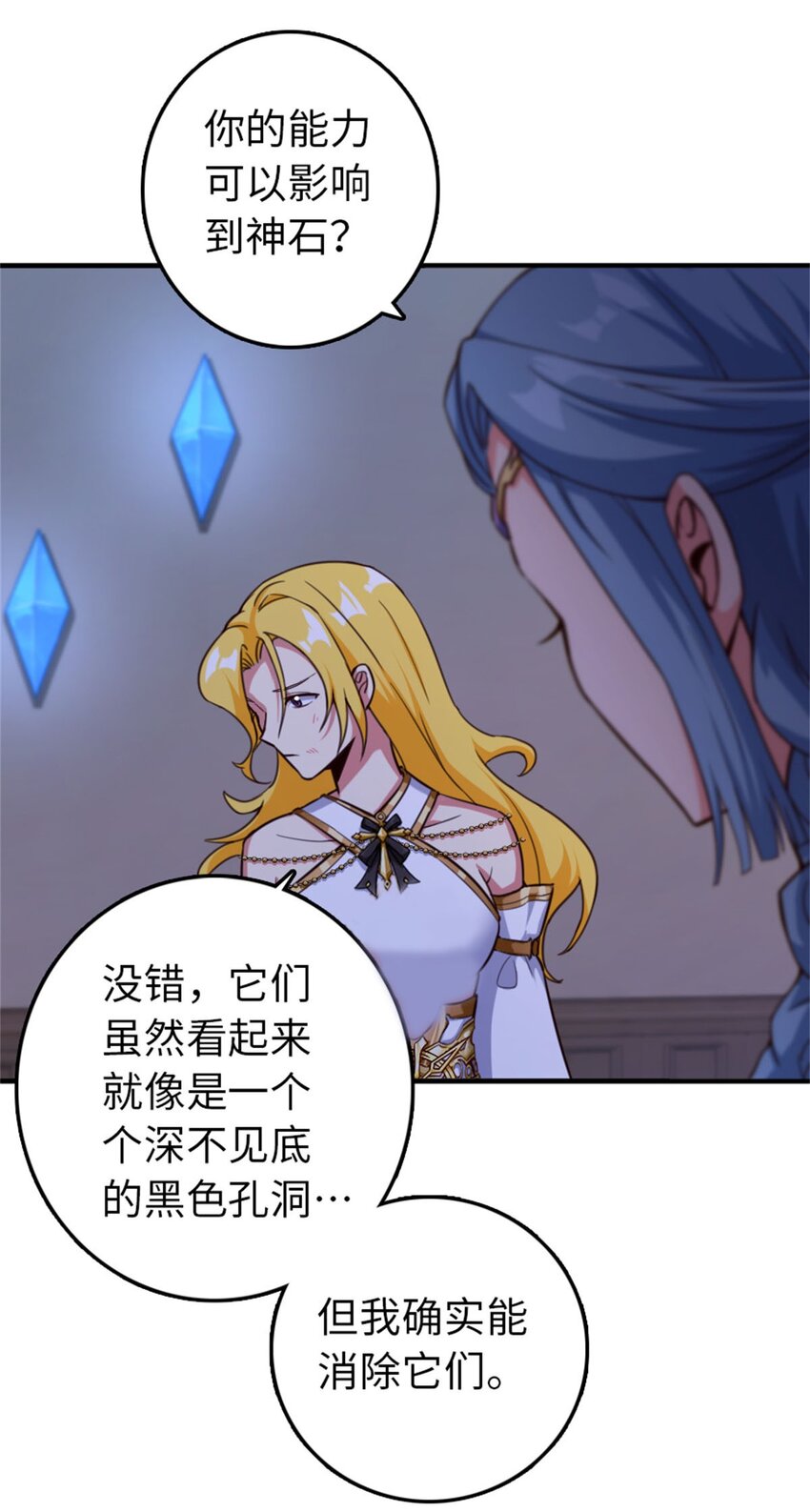 放开那个女巫韩漫全集-355 审问无删减无遮挡章节图片 