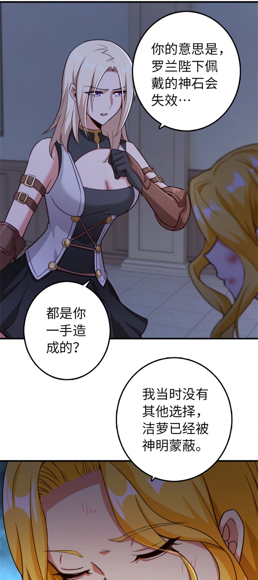 放开那个女巫韩漫全集-355 审问无删减无遮挡章节图片 