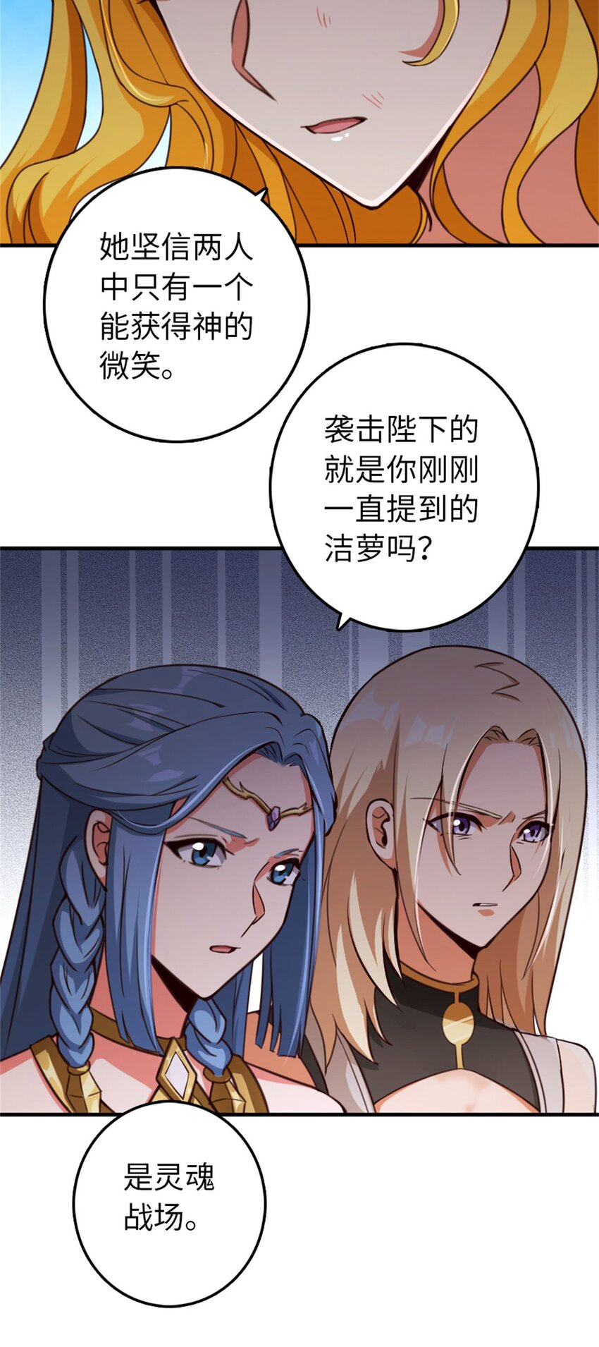 放开那个女巫韩漫全集-355 审问无删减无遮挡章节图片 