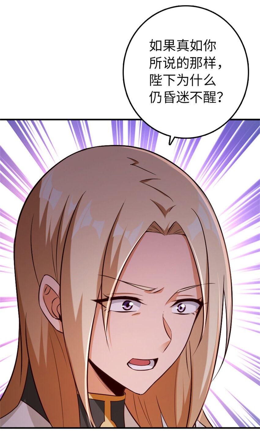 放开那个女巫韩漫全集-355 审问无删减无遮挡章节图片 