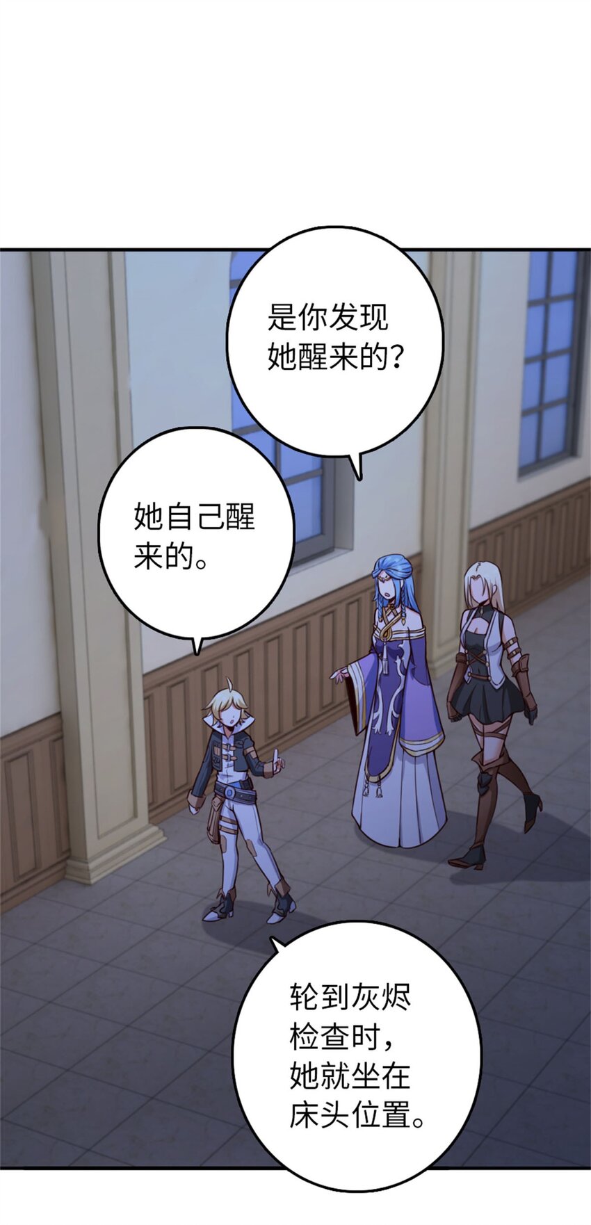 放开那个女巫韩漫全集-355 审问无删减无遮挡章节图片 