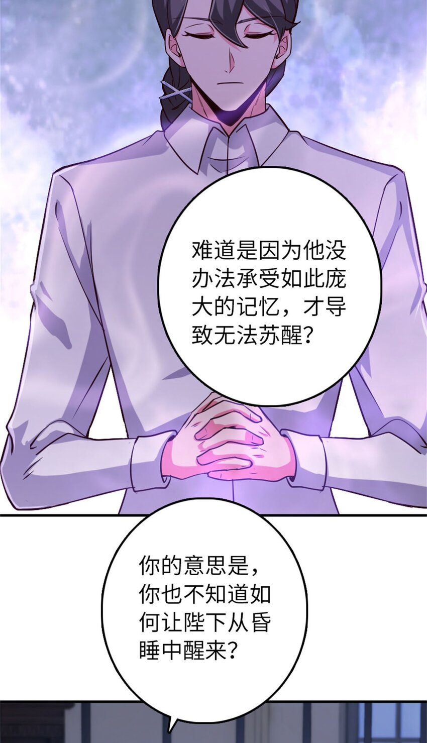 放开那个女巫韩漫全集-355 审问无删减无遮挡章节图片 