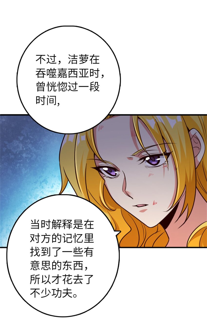 放开那个女巫韩漫全集-355 审问无删减无遮挡章节图片 