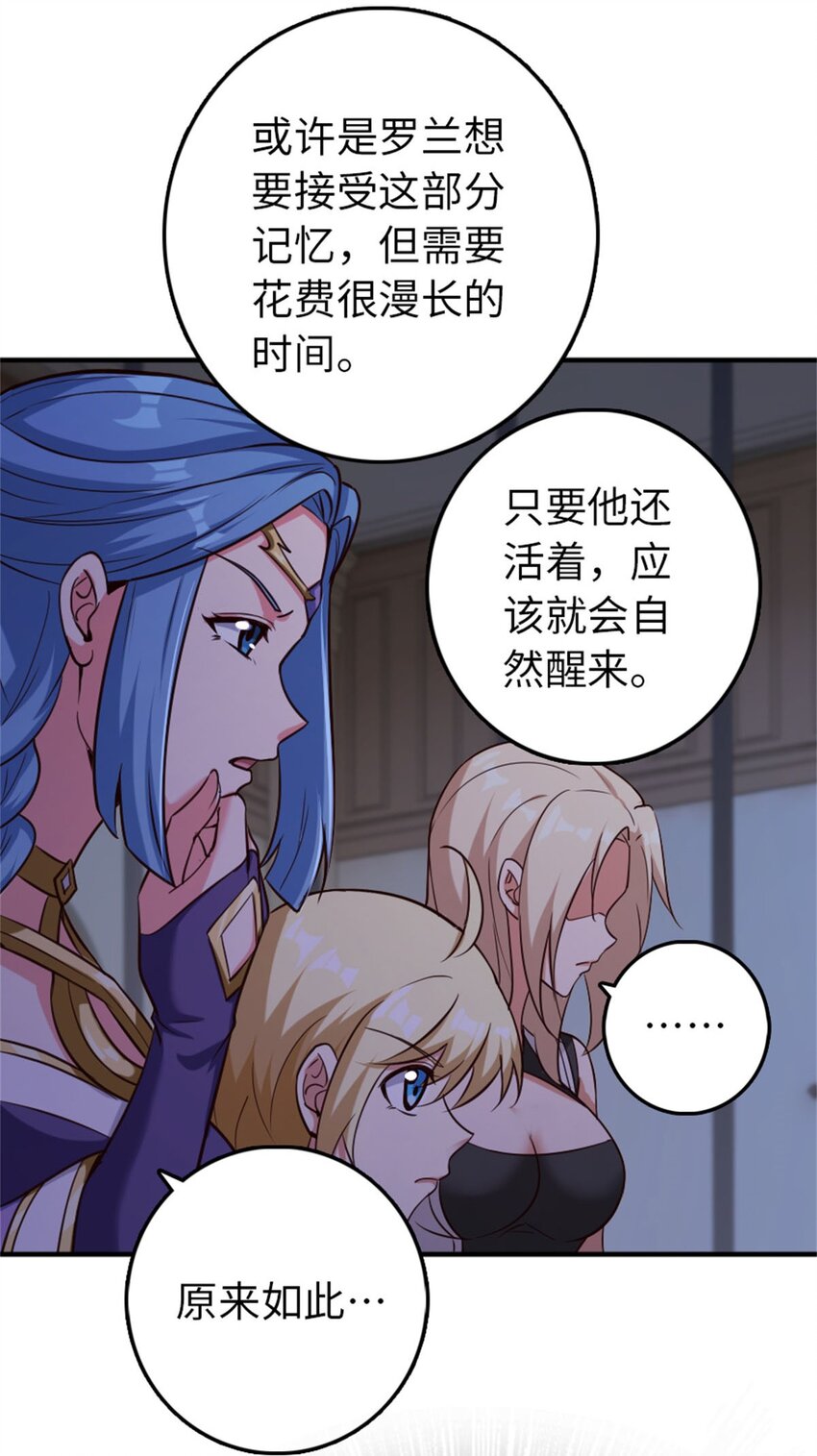 放开那个女巫韩漫全集-355 审问无删减无遮挡章节图片 