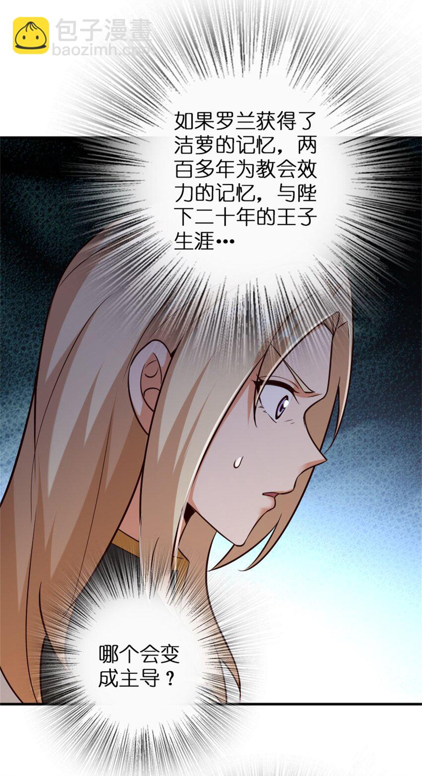 放开那个女巫韩漫全集-355 审问无删减无遮挡章节图片 