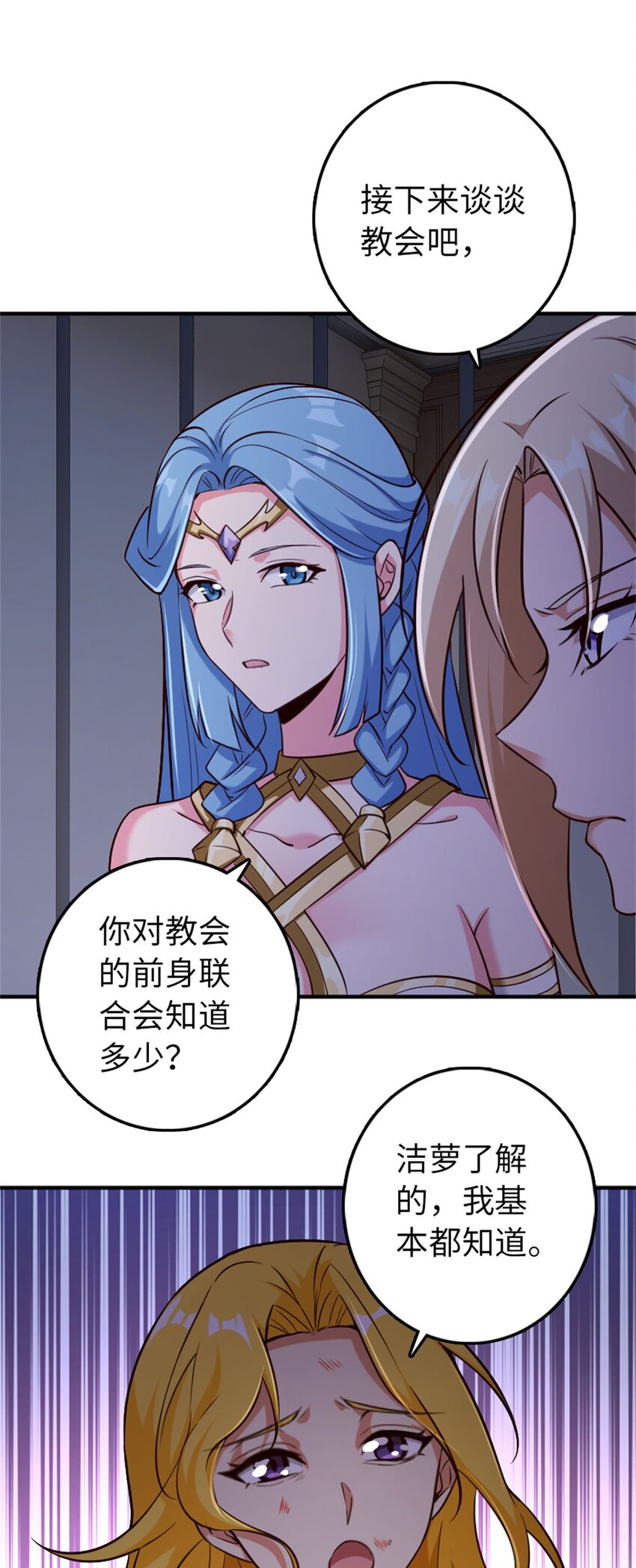 放开那个女巫韩漫全集-355 审问无删减无遮挡章节图片 