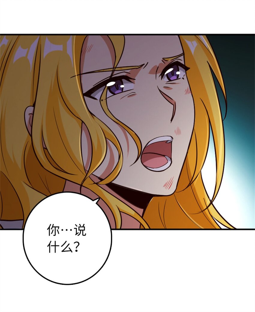 放开那个女巫韩漫全集-355 审问无删减无遮挡章节图片 