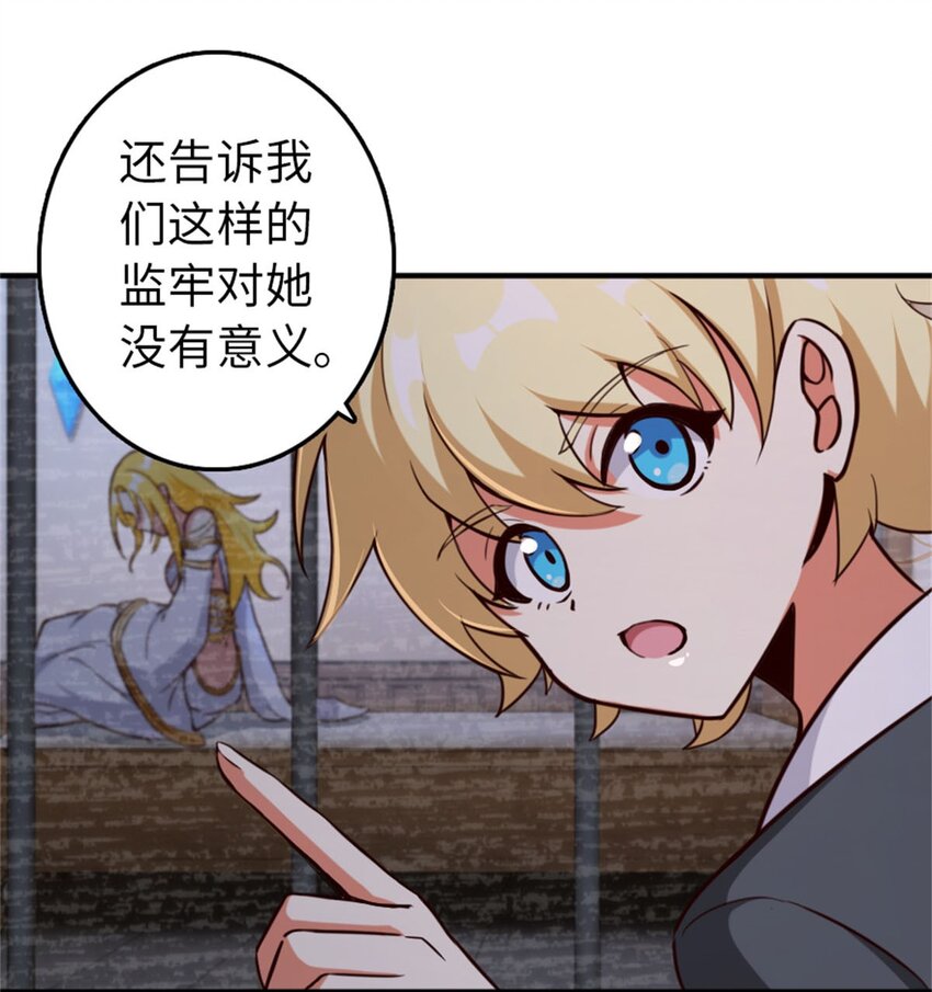放开那个女巫韩漫全集-355 审问无删减无遮挡章节图片 