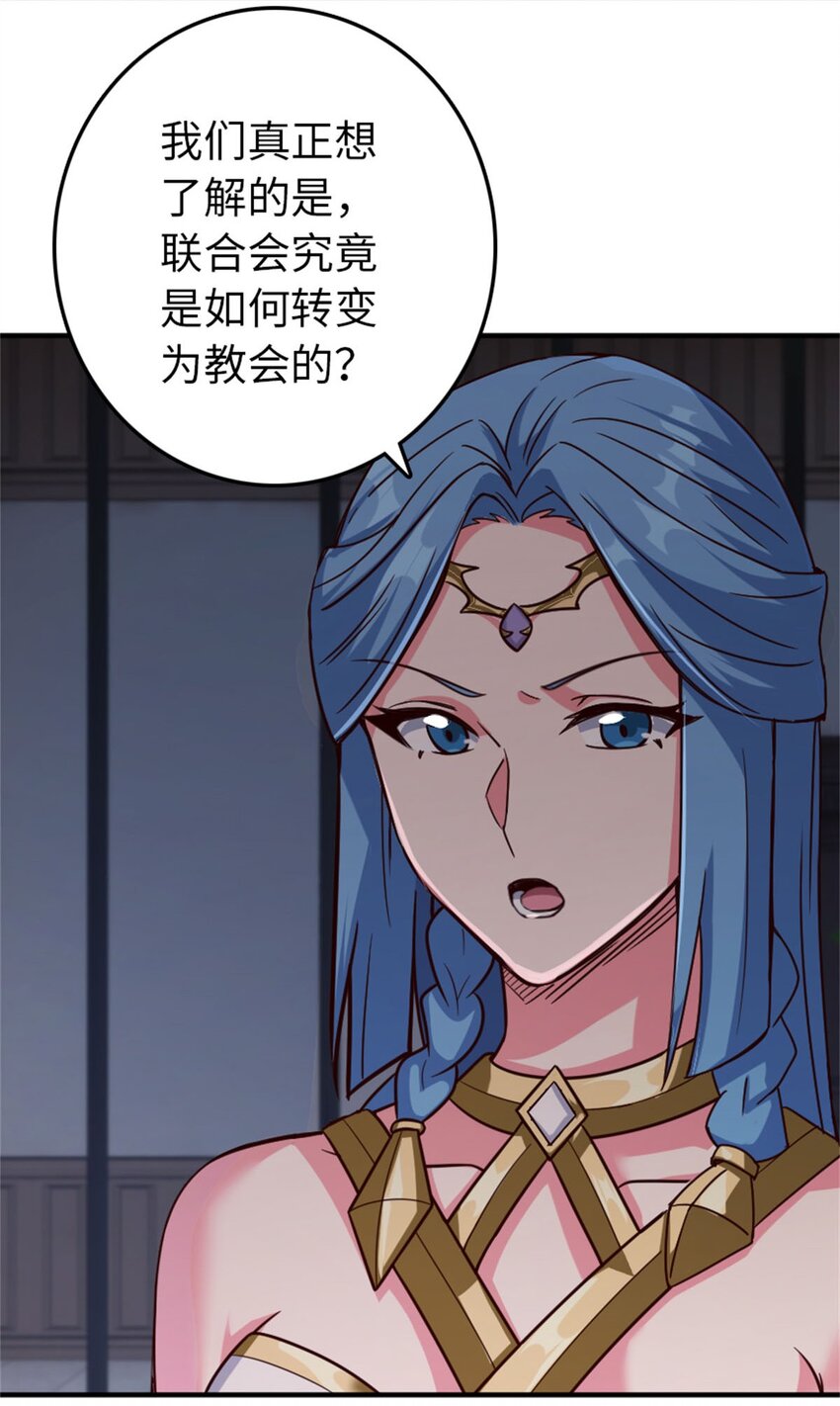 放开那个女巫韩漫全集-355 审问无删减无遮挡章节图片 