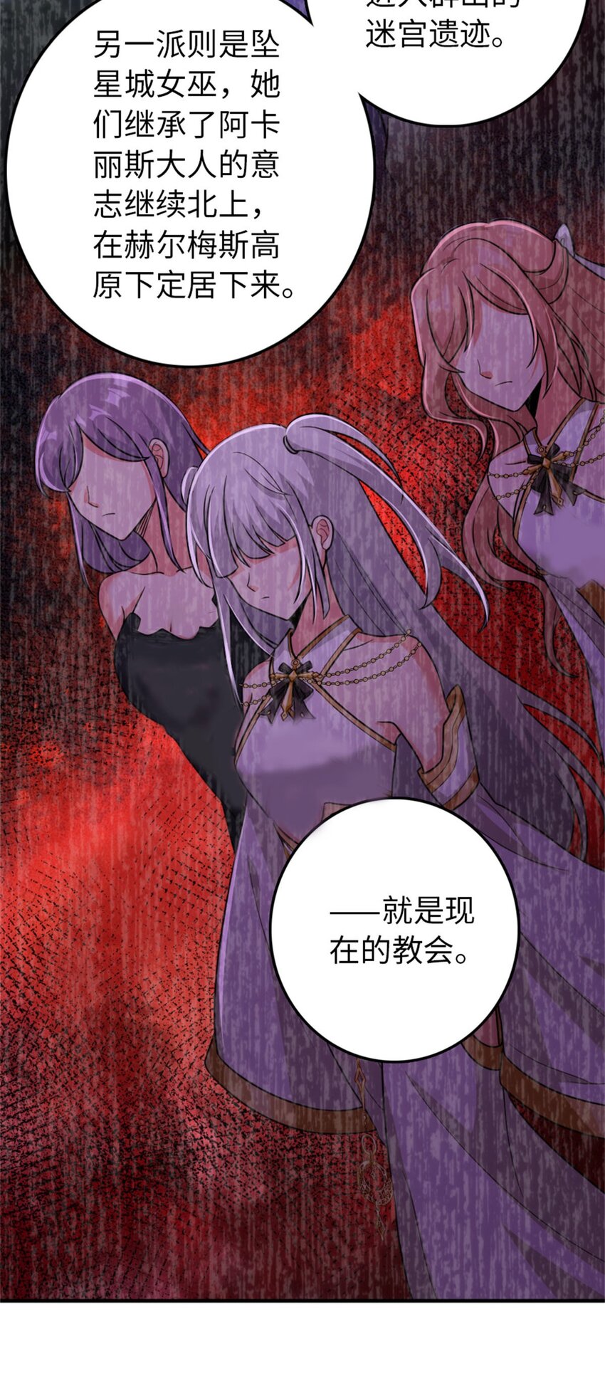 放开那个女巫韩漫全集-355 审问无删减无遮挡章节图片 