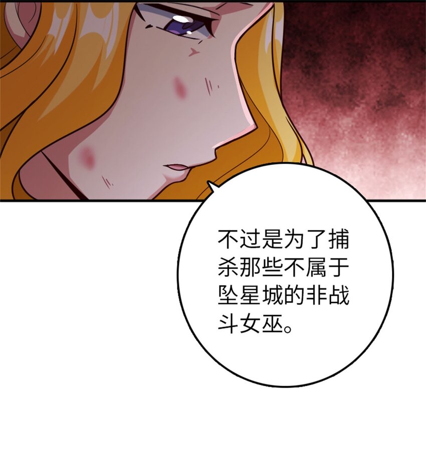 放开那个女巫韩漫全集-355 审问无删减无遮挡章节图片 