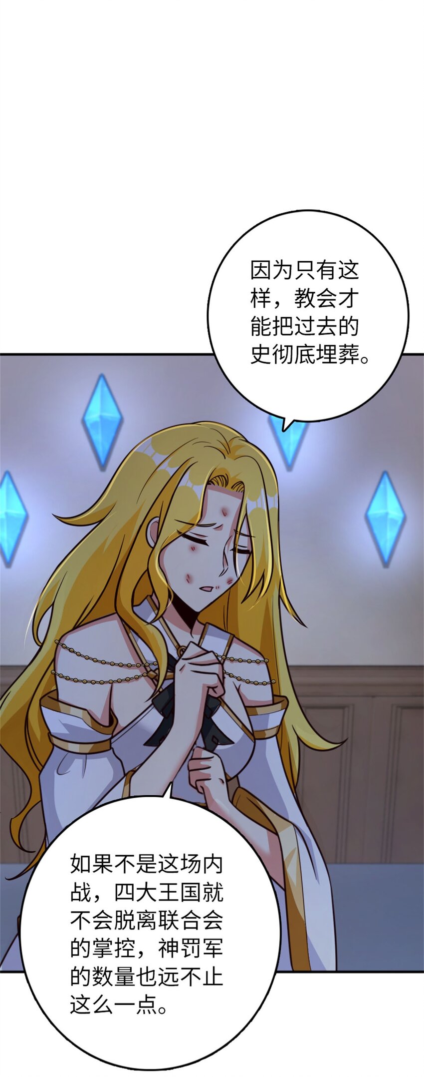 放开那个女巫韩漫全集-355 审问无删减无遮挡章节图片 