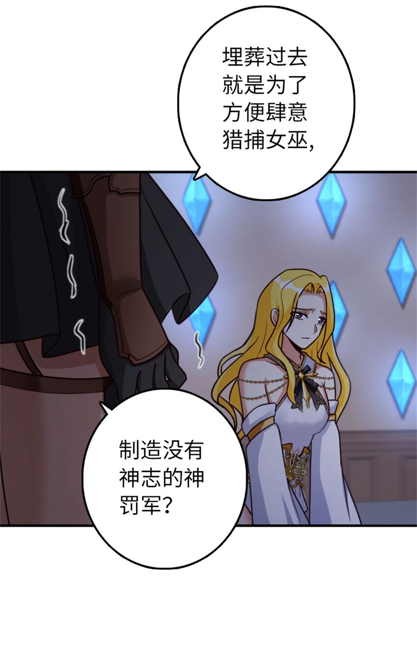 放开那个女巫韩漫全集-355 审问无删减无遮挡章节图片 