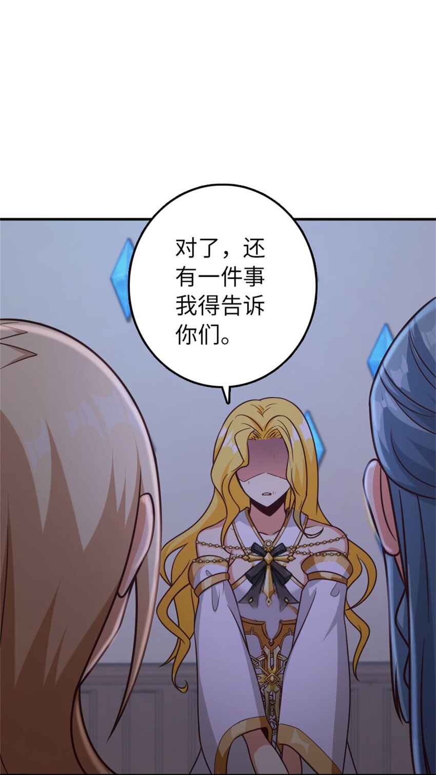 放开那个女巫韩漫全集-355 审问无删减无遮挡章节图片 