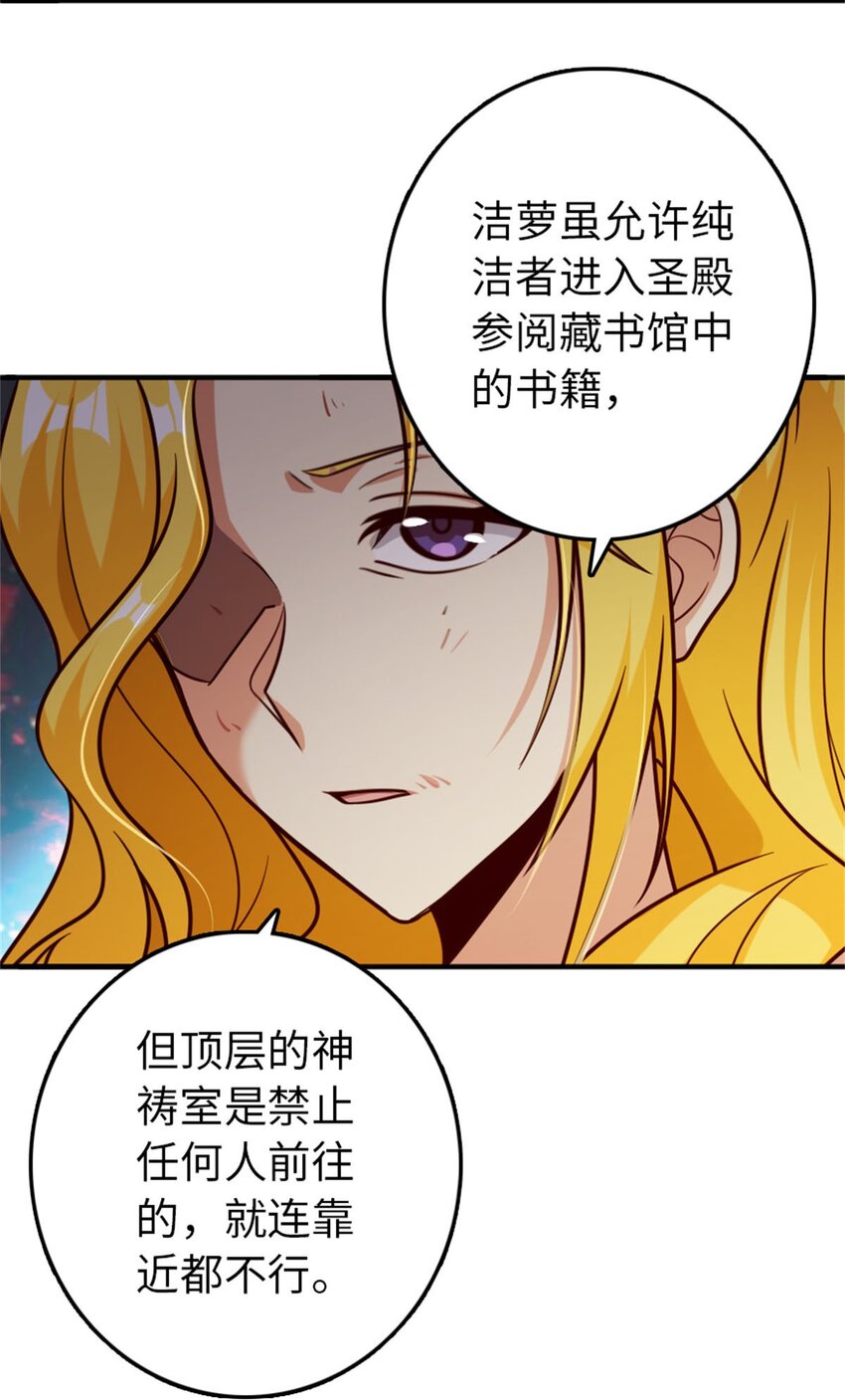放开那个女巫韩漫全集-355 审问无删减无遮挡章节图片 