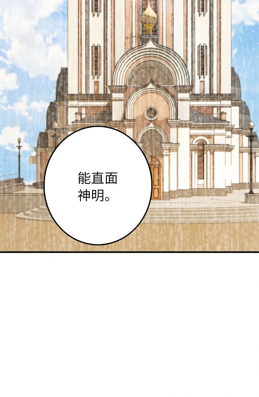 放开那个女巫韩漫全集-355 审问无删减无遮挡章节图片 