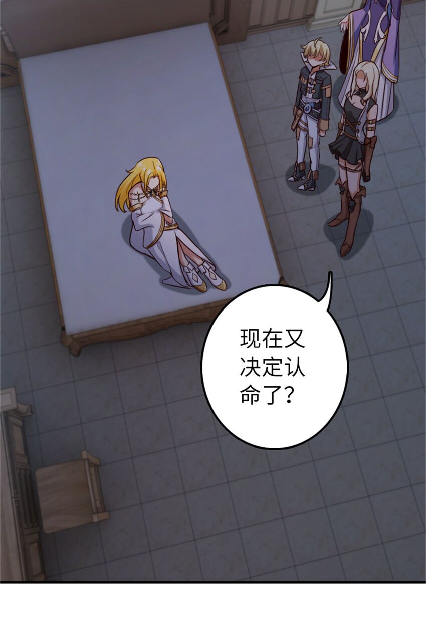 放开那个女巫韩漫全集-355 审问无删减无遮挡章节图片 