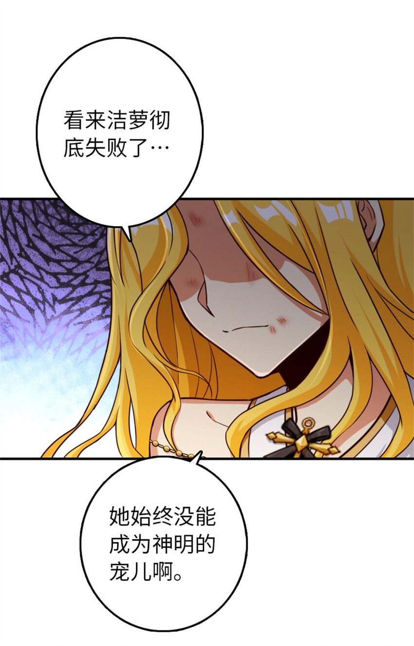 放开那个女巫韩漫全集-355 审问无删减无遮挡章节图片 