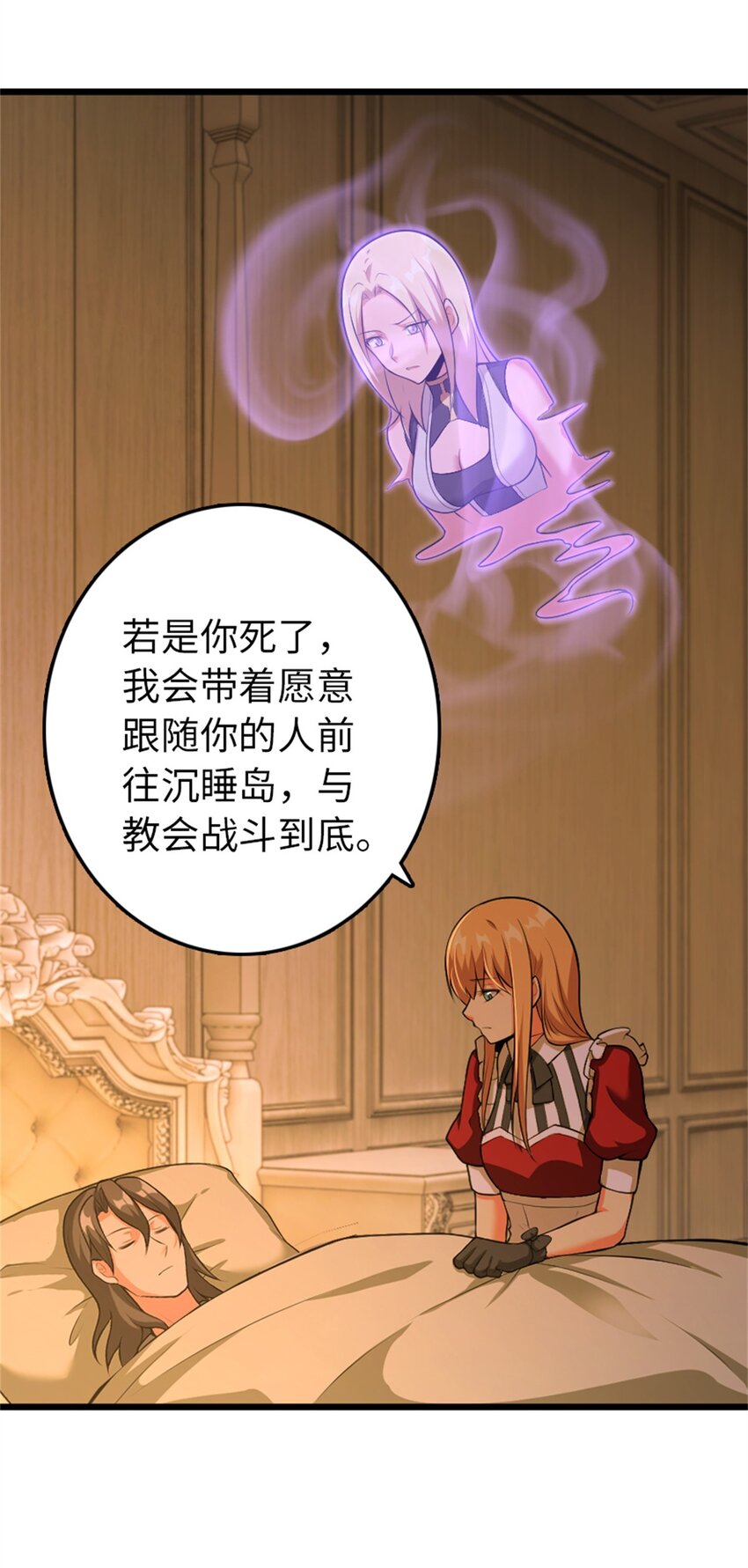 放开那个女巫韩漫全集-356 现实？异界？无删减无遮挡章节图片 