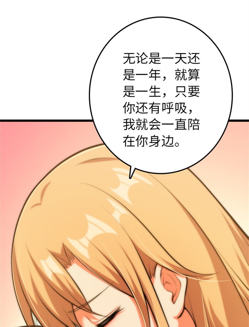 放开那个女巫韩漫全集-356 现实？异界？无删减无遮挡章节图片 