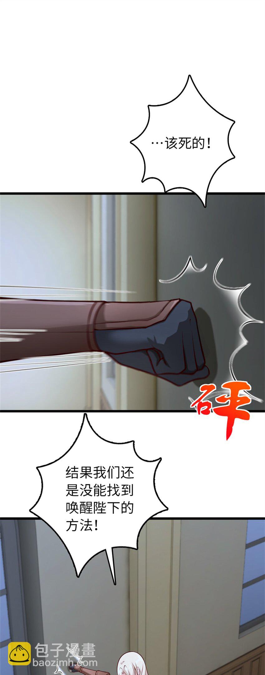 放开那个女巫韩漫全集-356 现实？异界？无删减无遮挡章节图片 