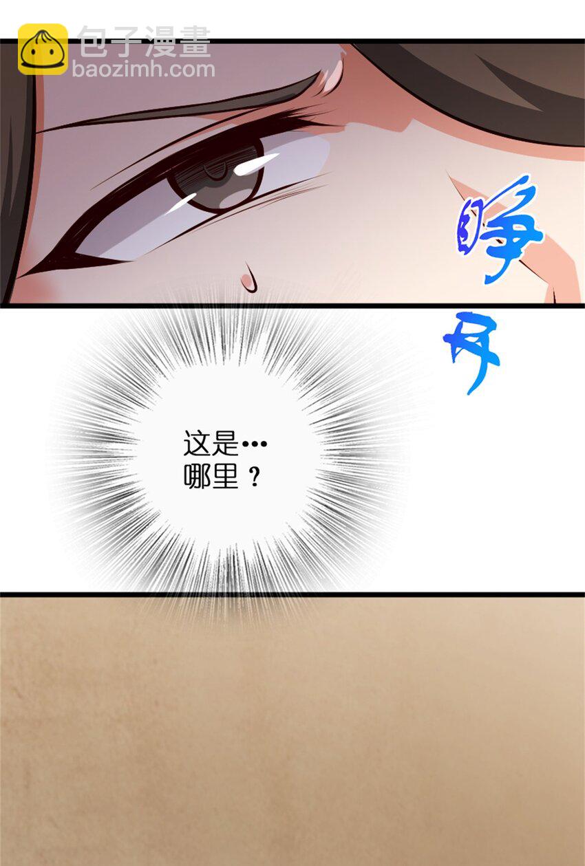 放开那个女巫韩漫全集-356 现实？异界？无删减无遮挡章节图片 