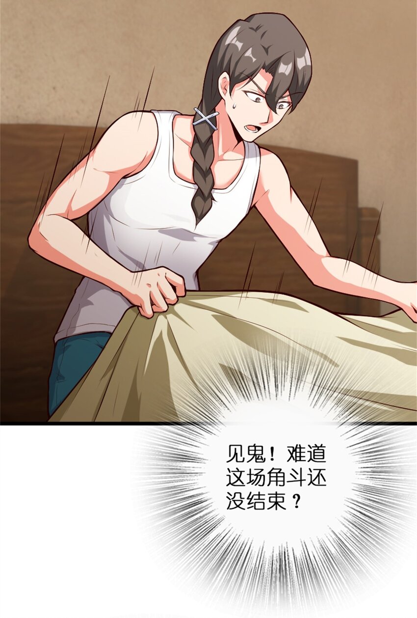 放开那个女巫韩漫全集-356 现实？异界？无删减无遮挡章节图片 