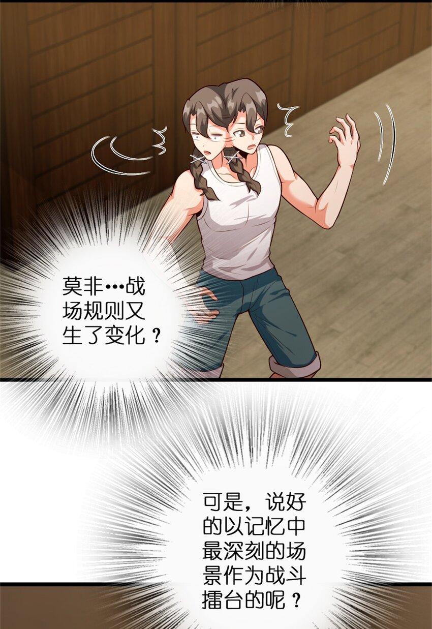 放开那个女巫韩漫全集-356 现实？异界？无删减无遮挡章节图片 
