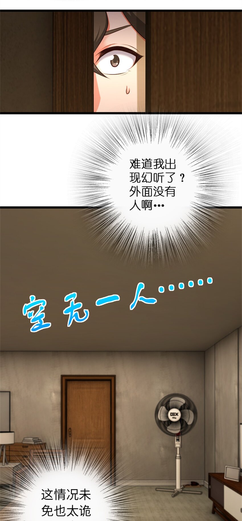 放开那个女巫韩漫全集-356 现实？异界？无删减无遮挡章节图片 