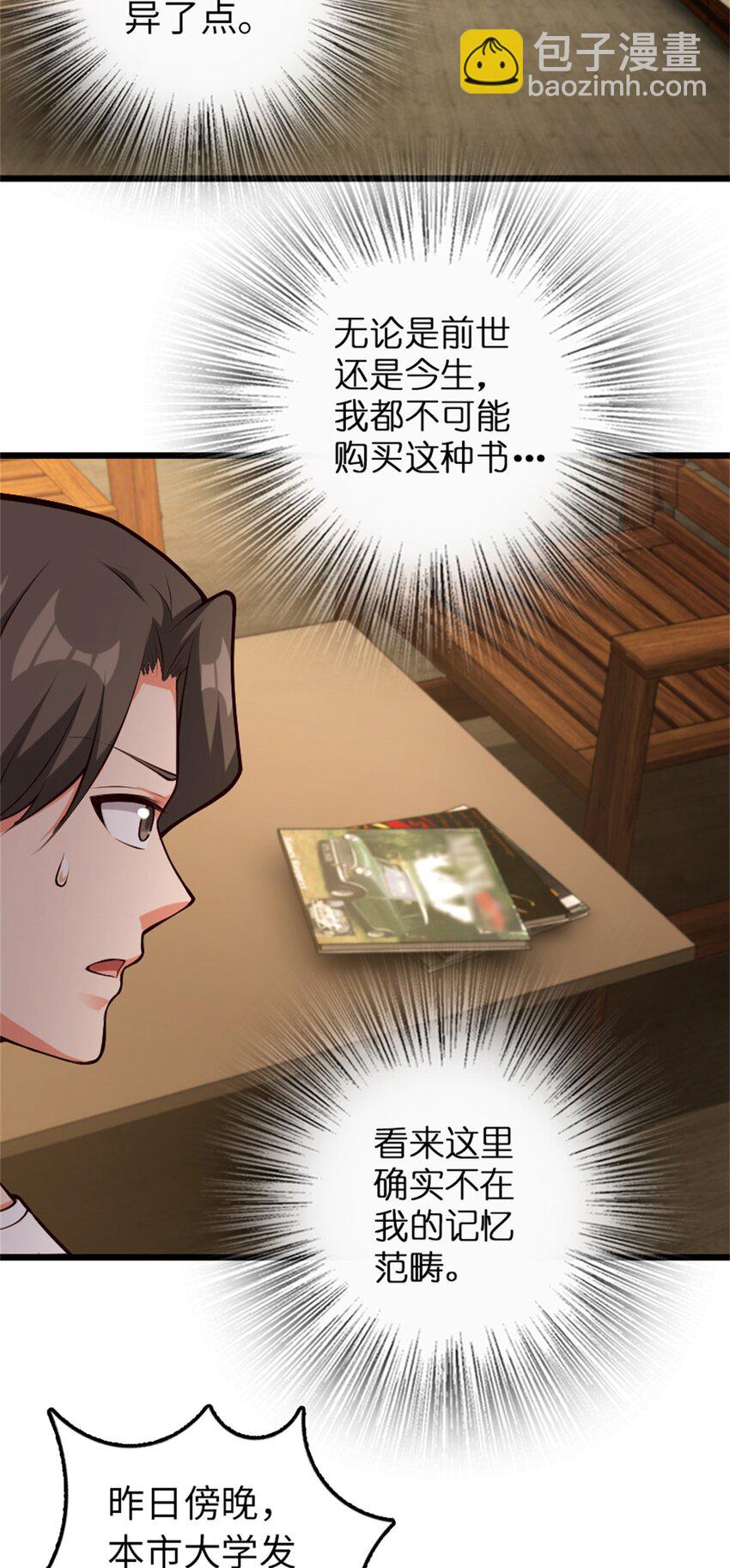放开那个女巫韩漫全集-356 现实？异界？无删减无遮挡章节图片 