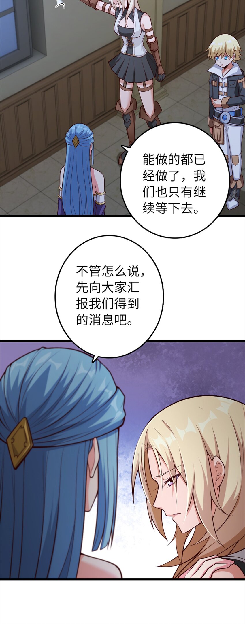 放开那个女巫韩漫全集-356 现实？异界？无删减无遮挡章节图片 