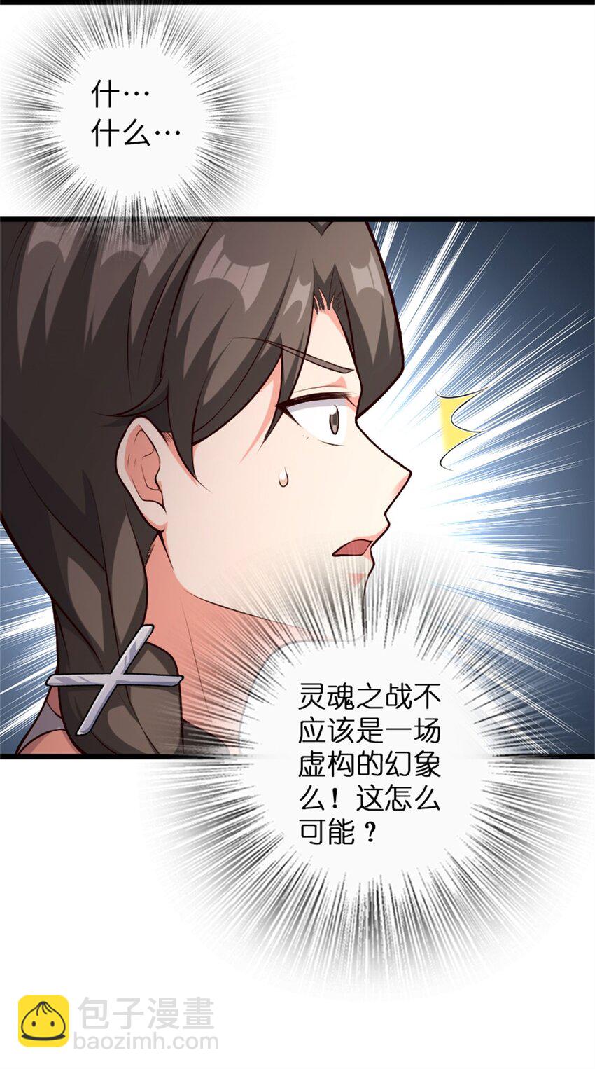 放开那个女巫韩漫全集-356 现实？异界？无删减无遮挡章节图片 